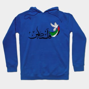 Palestine Hoodie